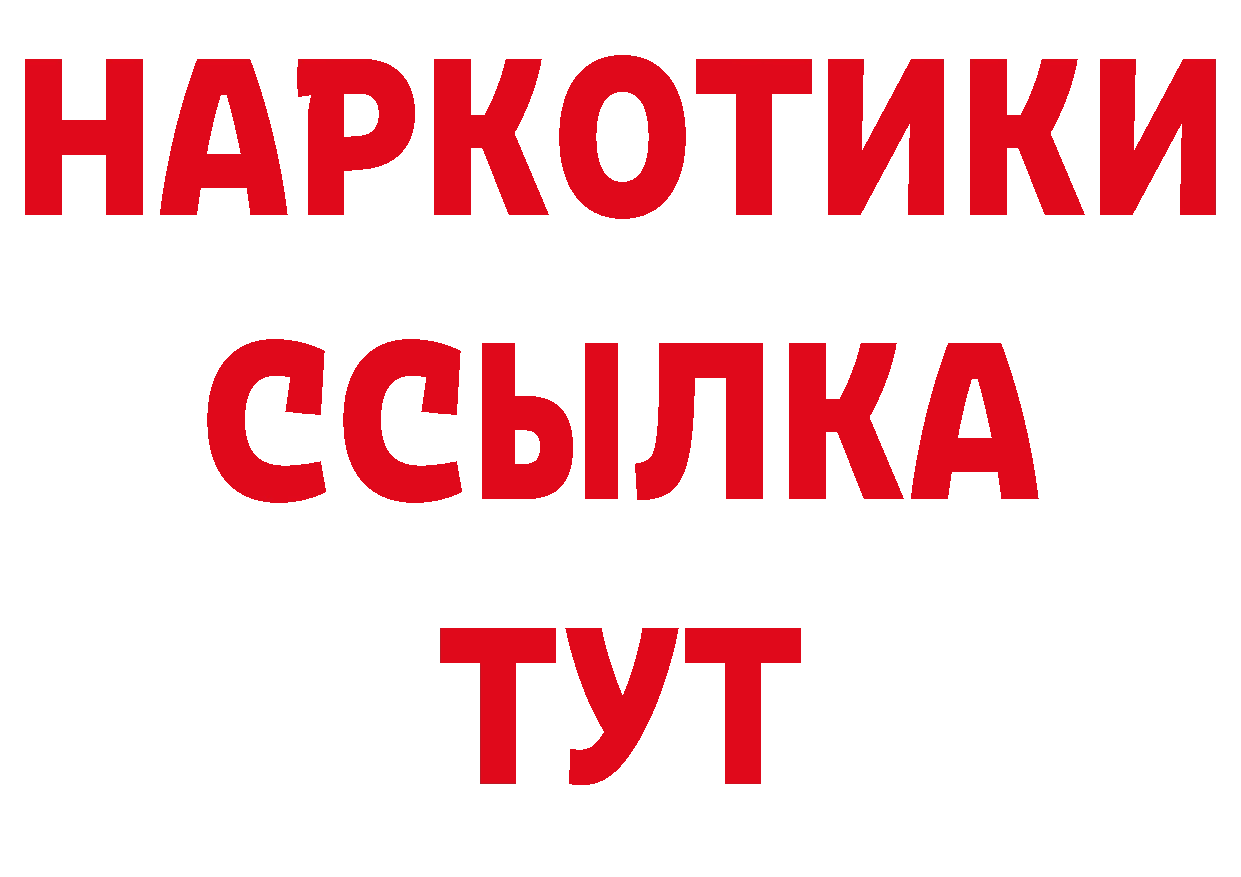 Бутират бутандиол вход даркнет hydra Поронайск